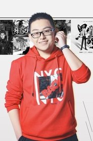 Xing Chao portrait