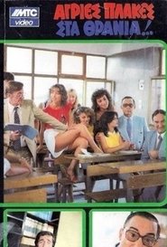 Movie Picture
