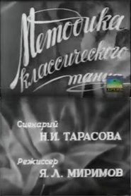 Movie Picture