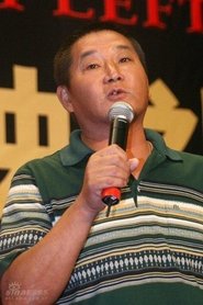Qiao Heping portrait