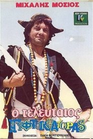 Movie Picture