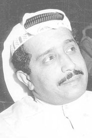 Abdulaziz Al-Masoud portrait