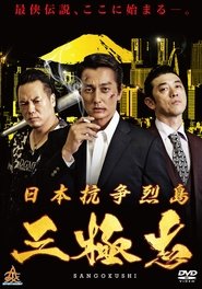 Movie Picture