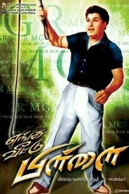 Movie Picture