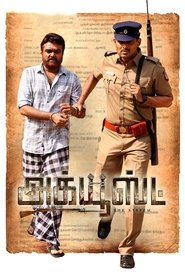 Movie Picture