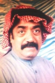 Saleh Hamad portrait
