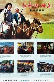 Movie Picture