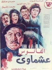 Movie Picture