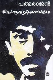 Movie Picture
