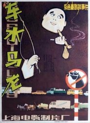 Movie Picture