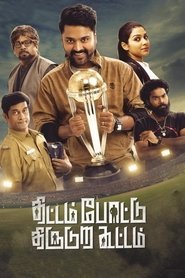 Movie Picture
