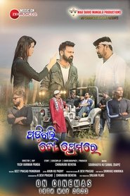 Movie Picture