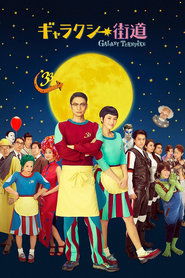 Movie Picture