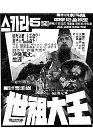 Movie Picture