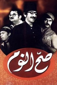 Movie Picture
