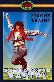 Movie Picture