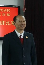 Yu Chengqun portrait