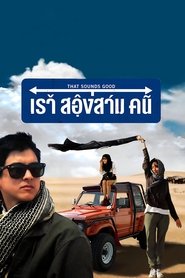 Movie Picture