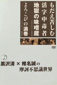 Movie Picture
