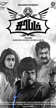 Movie Picture