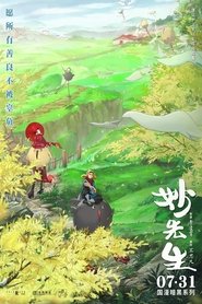 Movie Picture
