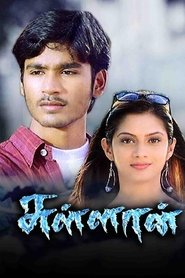 Movie Picture