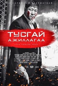 Movie Picture