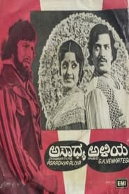 Movie Picture
