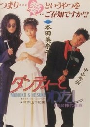 Movie Picture