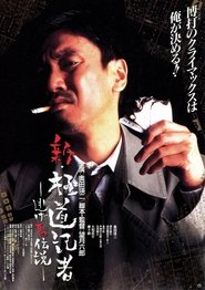 Movie Picture