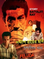 Movie Picture