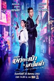 Movie Picture