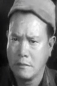 Yeung Ban portrait
