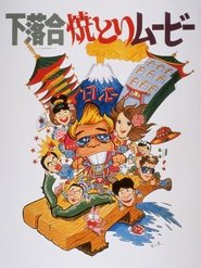 Movie Picture