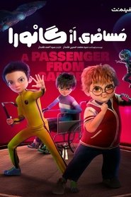 Movie Picture