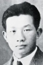 Er Nie portrait