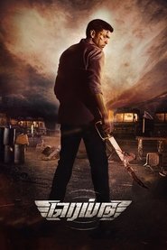 Movie Picture
