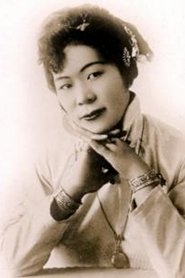 Marion E. Wong portrait
