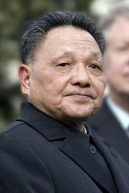 Deng Xiaoping portrait