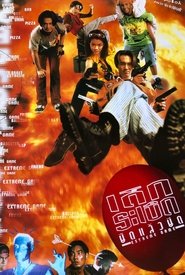 Movie Picture