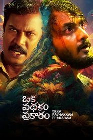 Movie Picture