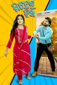 Movie Picture