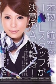 Saya Ouka – The Real Airhostress AV Debut poster