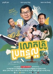 Movie Picture