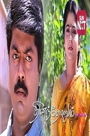 Movie Picture