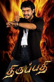 Movie Picture