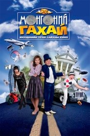 Movie Picture