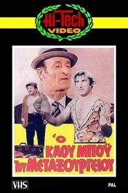 Movie Picture