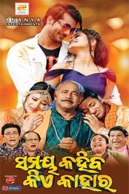 Movie Picture