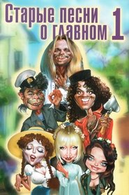 Movie Picture